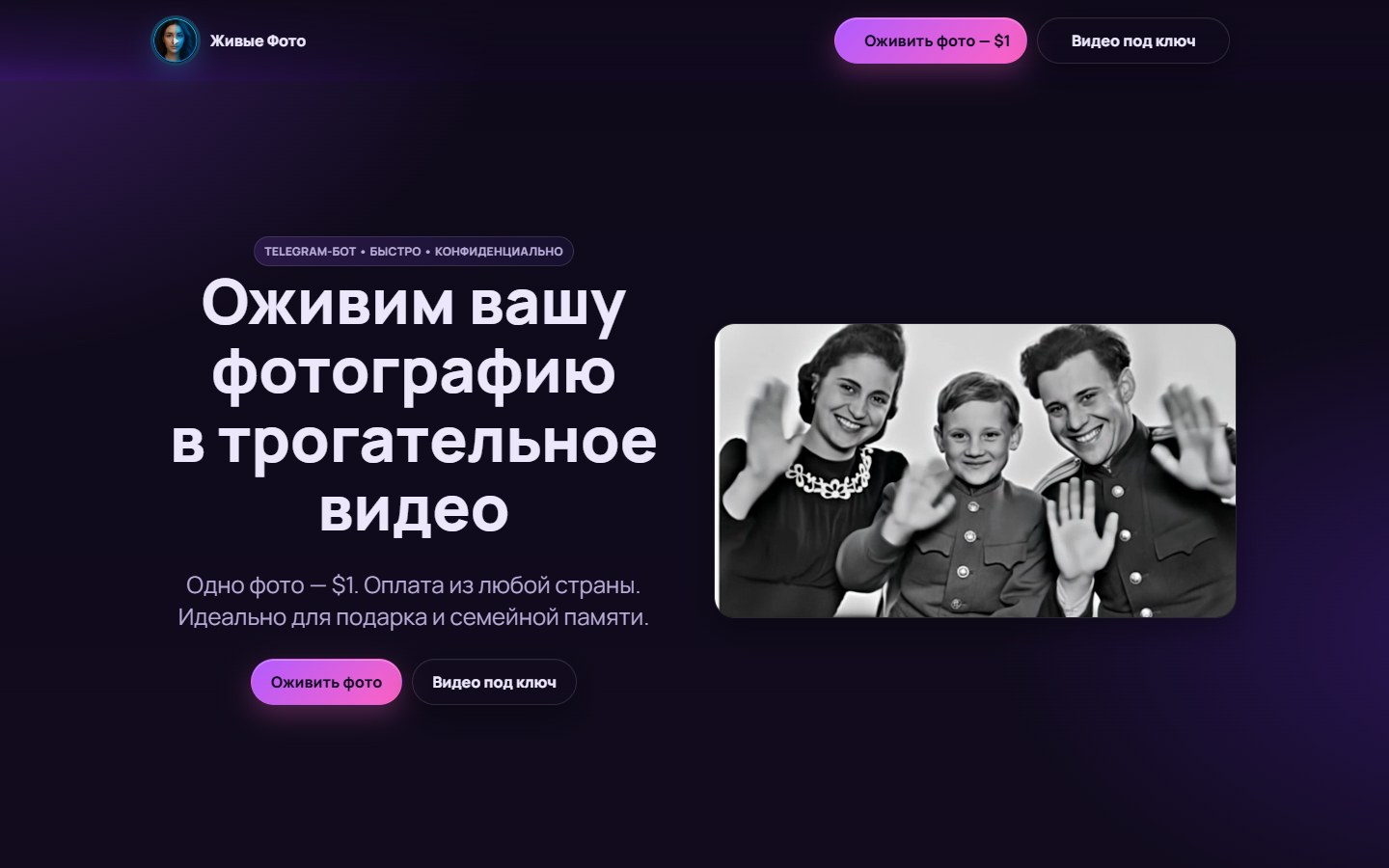 Первый экран Живые фото