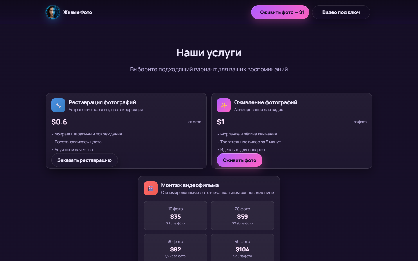 Услуги оживления фото
