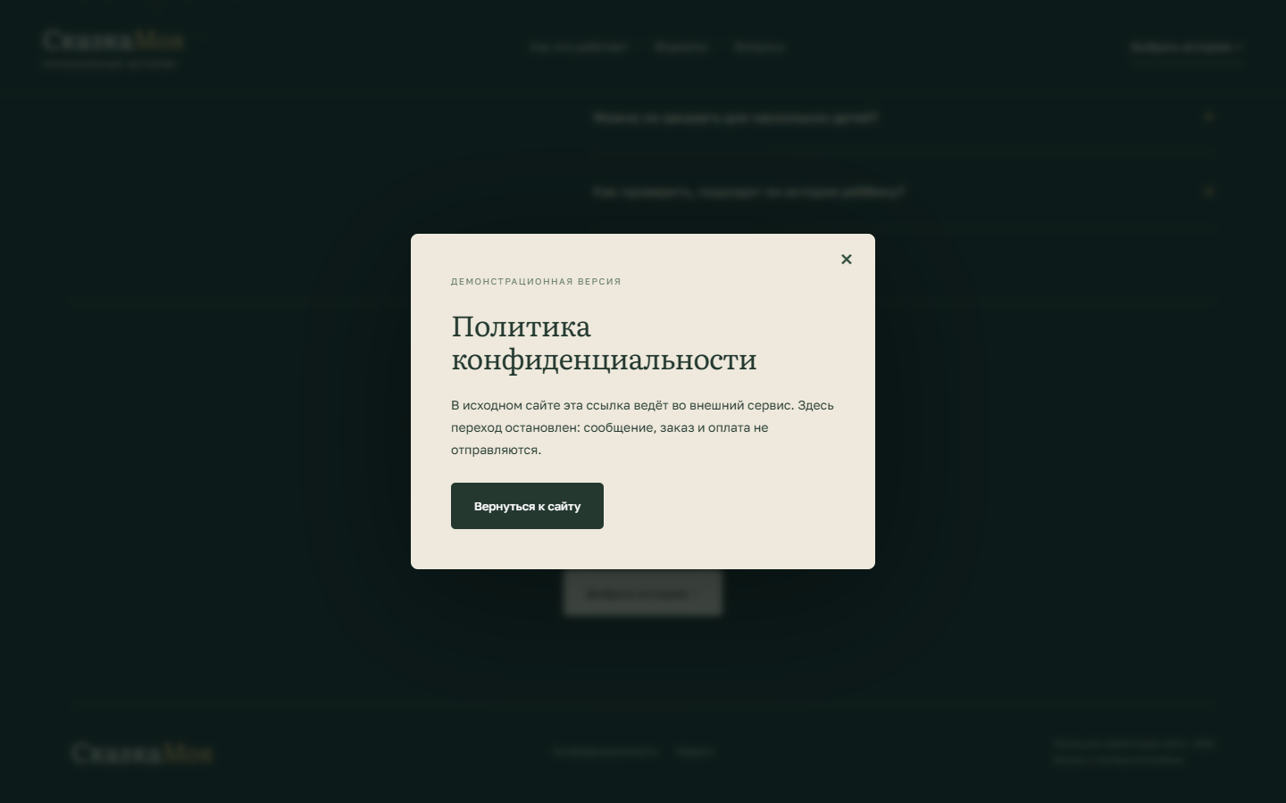 Демонстрационное окно документов