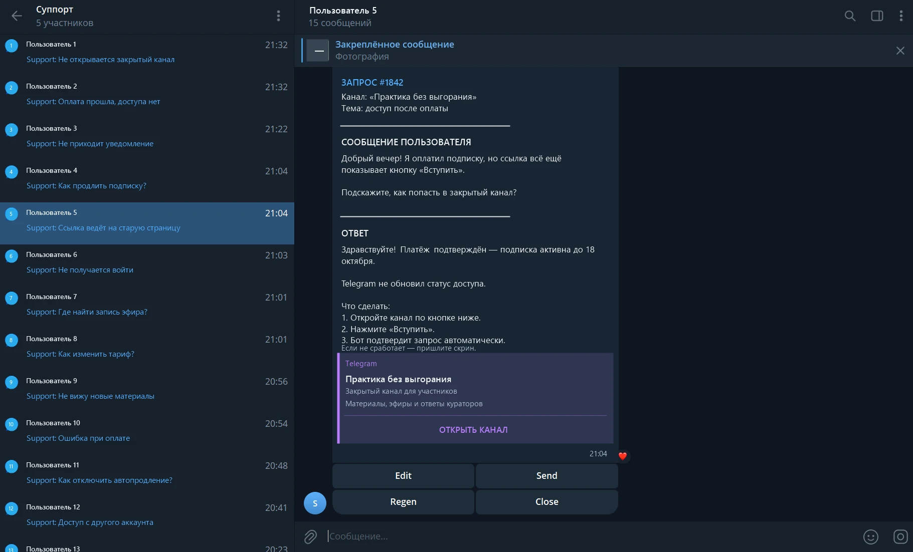 Настоящий обезличенный Telegram-интерфейс AI Support: топики поддержки, обращение и черновик ответа
